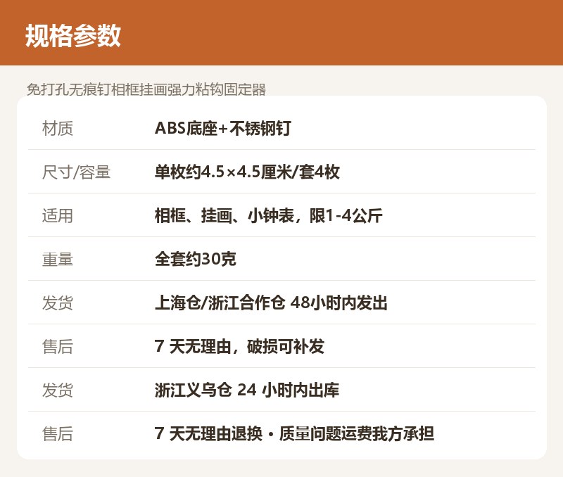 免打孔无痕钉相框挂画强力粘钩固定器 详情图