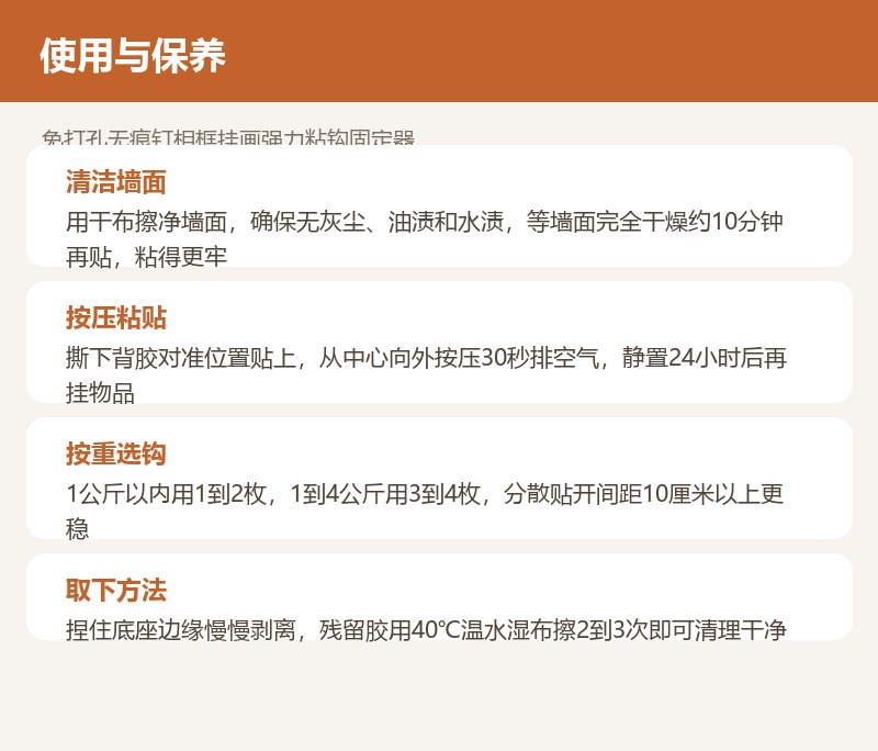免打孔无痕钉相框挂画强力粘钩固定器 详情图