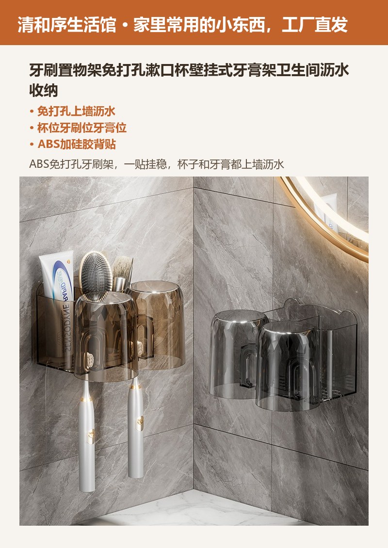 牙刷置物架免打孔漱口杯壁挂式牙膏架卫生间沥水收纳 详情图