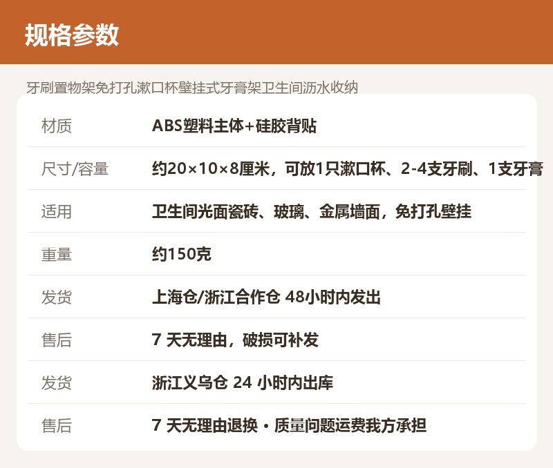牙刷置物架免打孔漱口杯壁挂式牙膏架卫生间沥水收纳 详情图