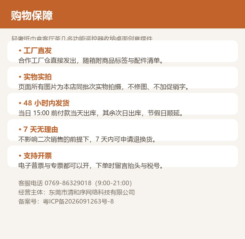 轻奢纸巾盒客厅茶几多功能遥控器收纳桌面创意摆件 详情图