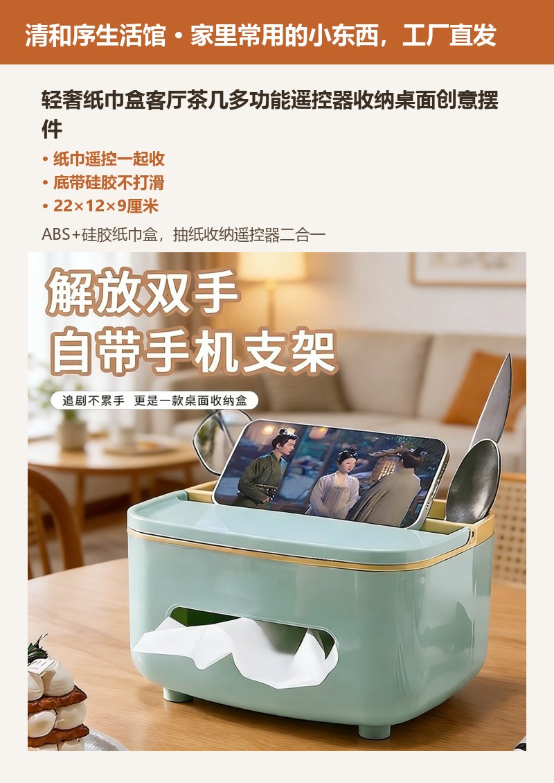 轻奢纸巾盒客厅茶几多功能遥控器收纳桌面创意摆件 详情图