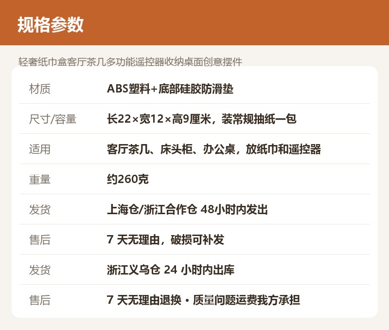 轻奢纸巾盒客厅茶几多功能遥控器收纳桌面创意摆件 详情图