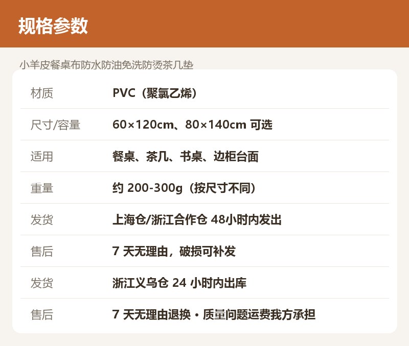 小羊皮餐桌布防水防油免洗防烫茶几垫 详情图