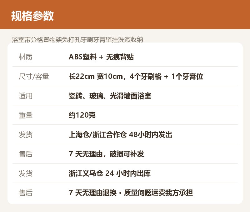 浴室带分格置物架免打孔牙刷牙膏壁挂洗漱收纳 详情图