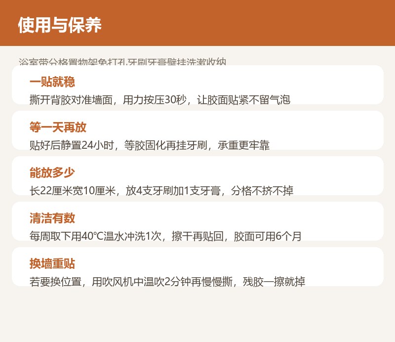 浴室带分格置物架免打孔牙刷牙膏壁挂洗漱收纳 详情图