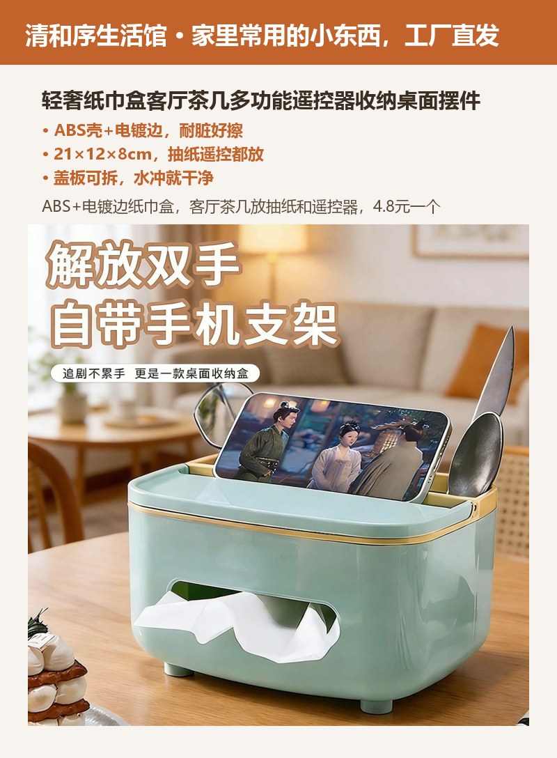 轻奢纸巾盒客厅茶几多功能遥控器收纳桌面摆件 详情图