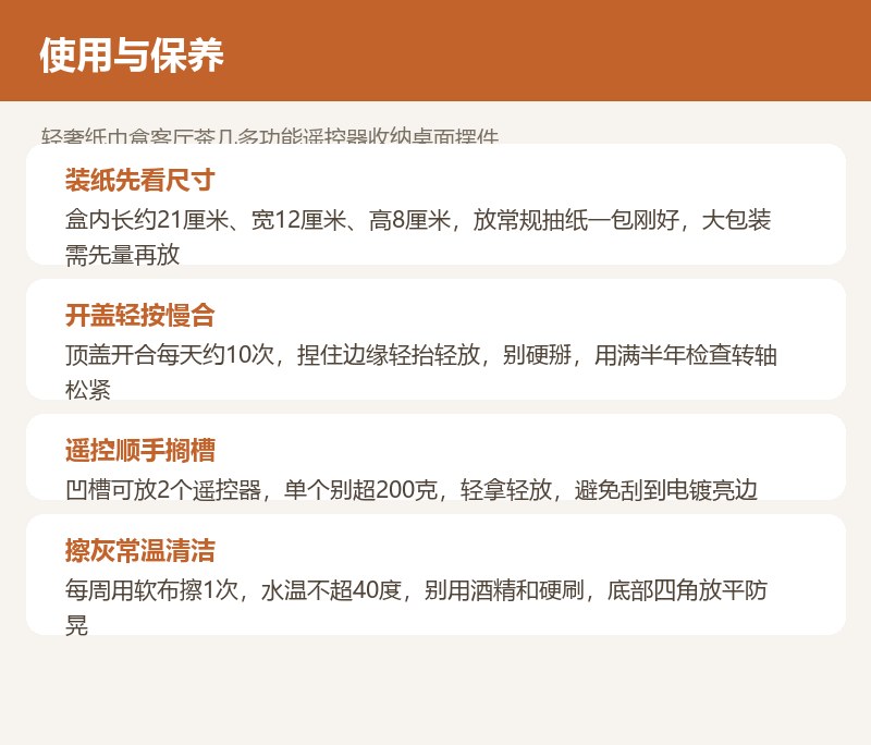 轻奢纸巾盒客厅茶几多功能遥控器收纳桌面摆件 详情图
