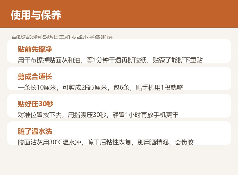 自粘硅胶防滑垫片手机支架小长条脚垫 详情图
