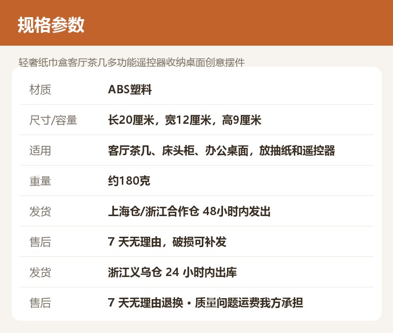 轻奢纸巾盒客厅茶几多功能遥控器收纳桌面创意摆件 详情图