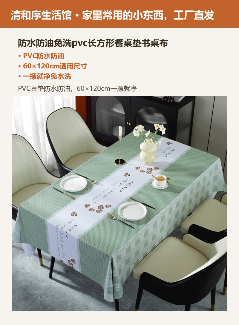 防水防油免洗pvc长方形餐桌垫书桌布 详情图