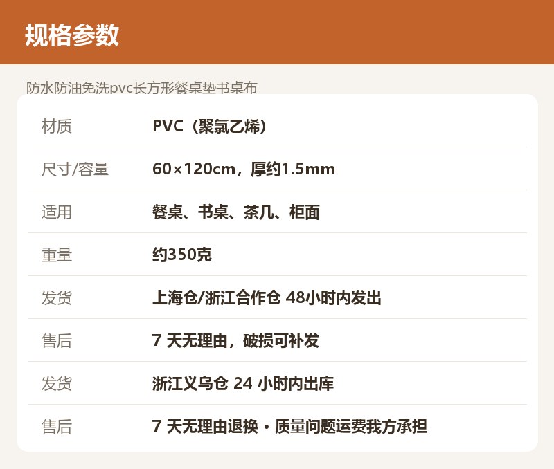防水防油免洗pvc长方形餐桌垫书桌布 详情图