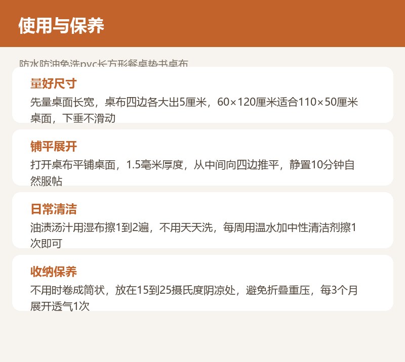 防水防油免洗pvc长方形餐桌垫书桌布 详情图