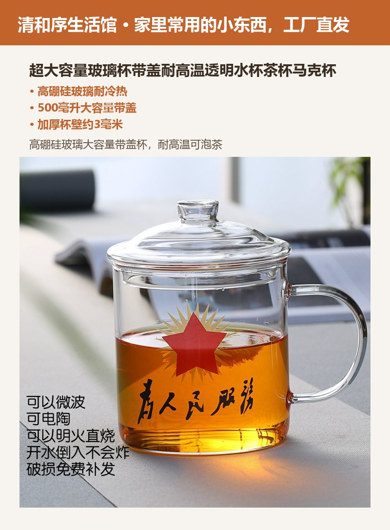 超大容量玻璃杯带盖耐高温透明水杯茶杯马克杯 详情图