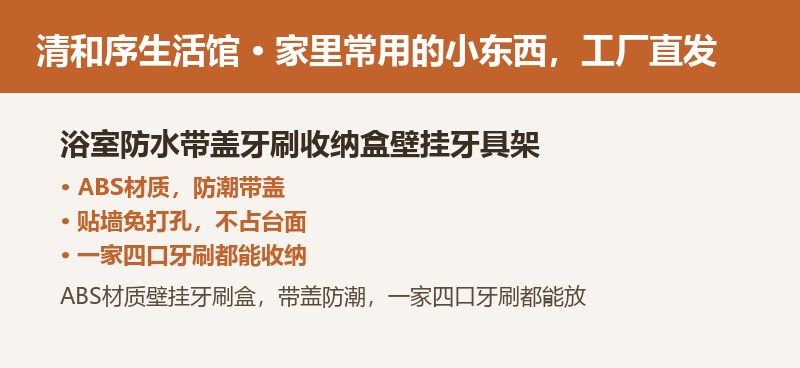 浴室防水带盖牙刷收纳盒壁挂牙具架 详情图
