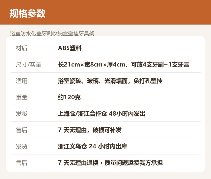 浴室防水带盖牙刷收纳盒壁挂牙具架 详情图