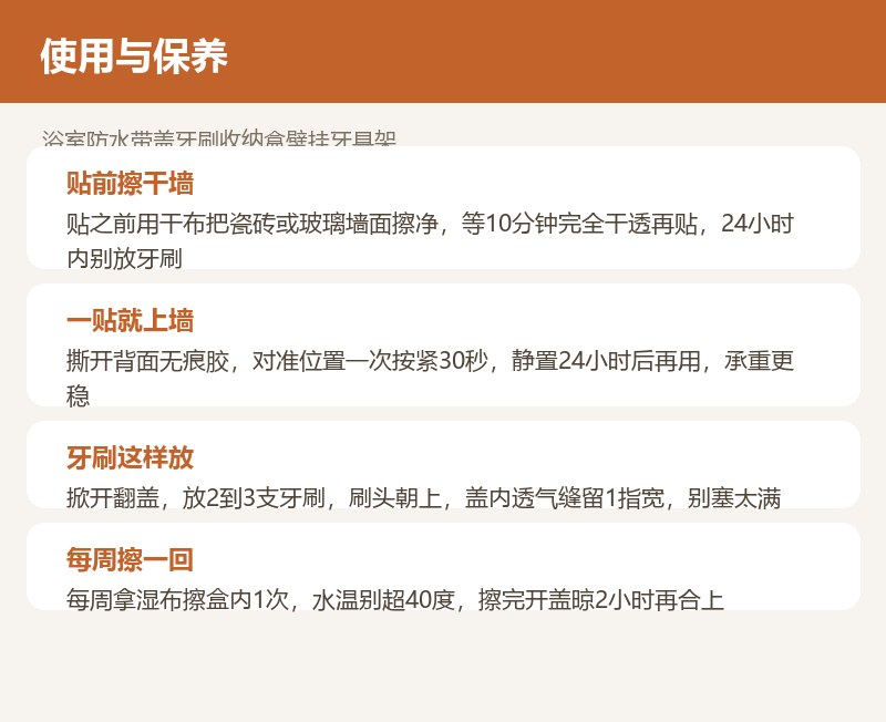 浴室防水带盖牙刷收纳盒壁挂牙具架 详情图