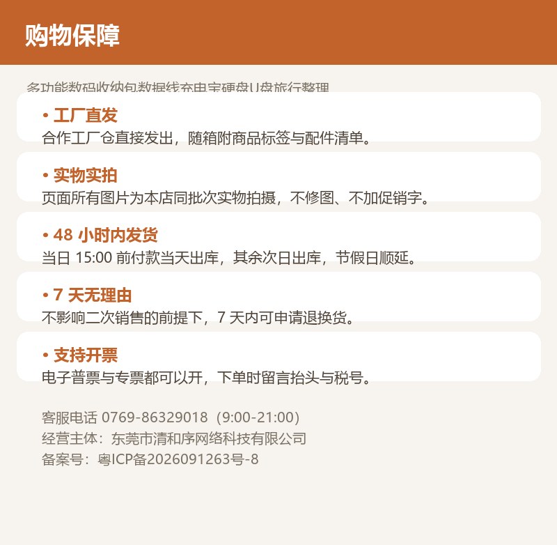 多功能数码收纳包数据线充电宝硬盘U盘旅行整理 详情图