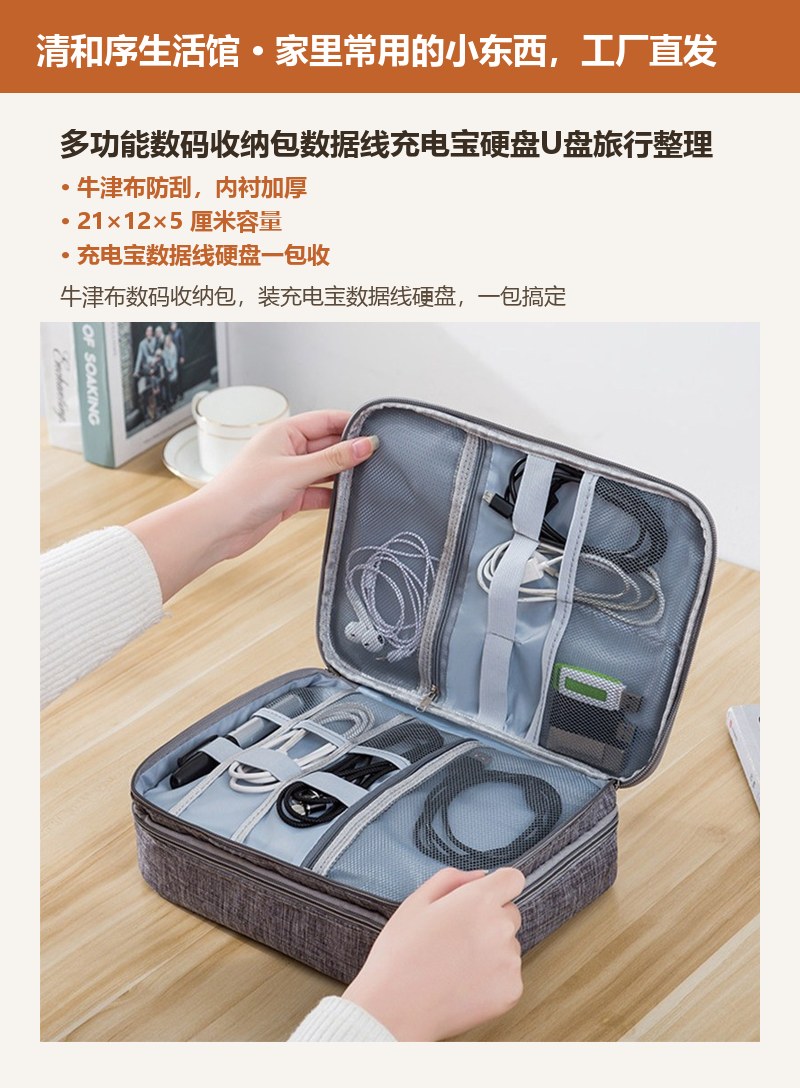 多功能数码收纳包数据线充电宝硬盘U盘旅行整理 详情图