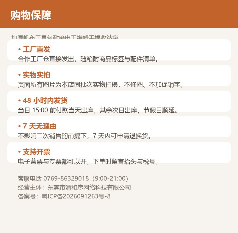 加厚帆布工具包耐磨电工维修手提收纳袋 详情图