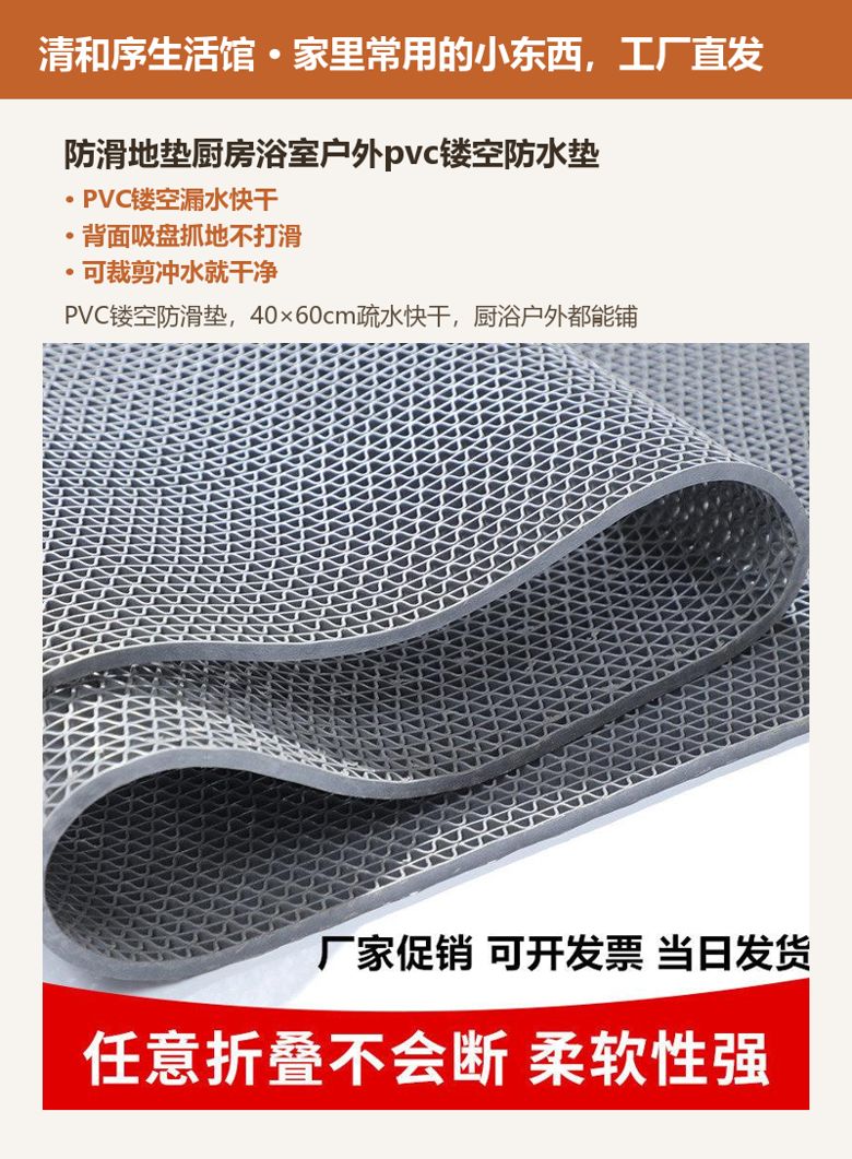 防滑地垫厨房浴室户外pvc镂空防水垫 详情图