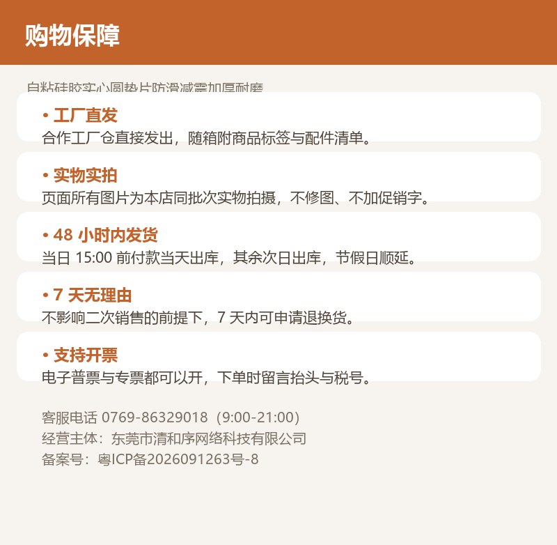 自粘硅胶实心圆垫片防滑减震加厚耐磨 详情图
