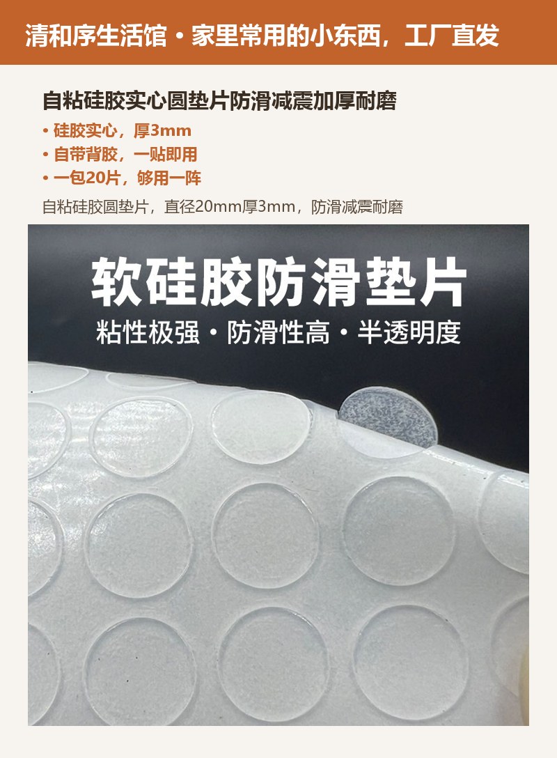 自粘硅胶实心圆垫片防滑减震加厚耐磨 详情图