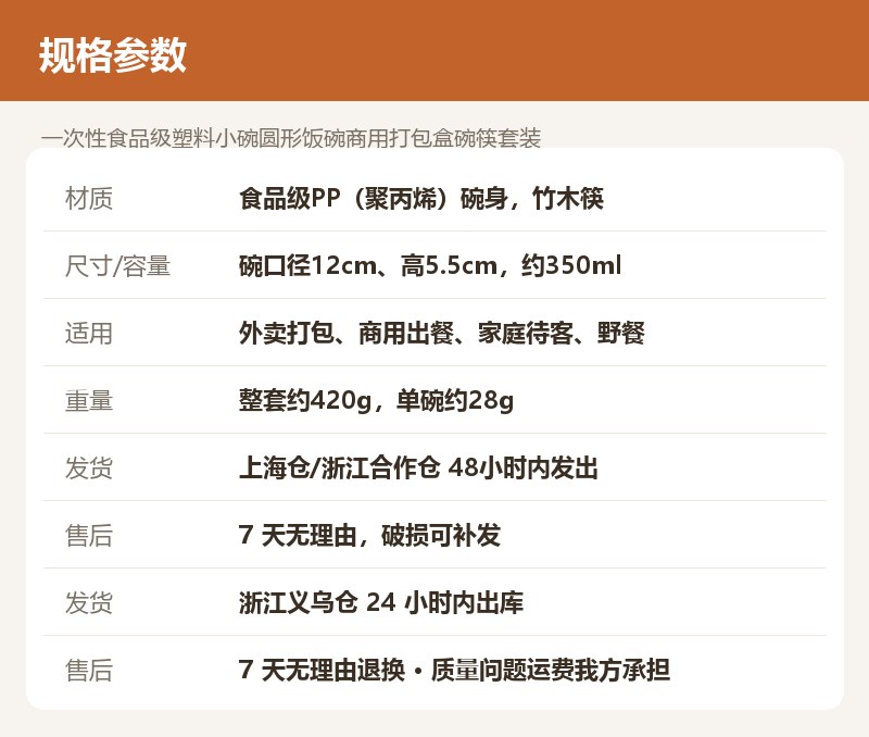 一次性食品级塑料小碗圆形饭碗商用打包盒碗筷套装 详情图