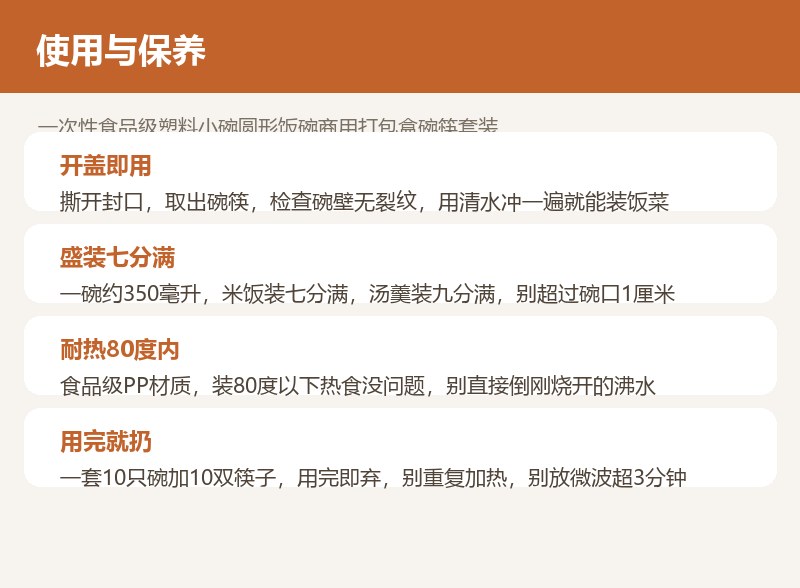 一次性食品级塑料小碗圆形饭碗商用打包盒碗筷套装 详情图