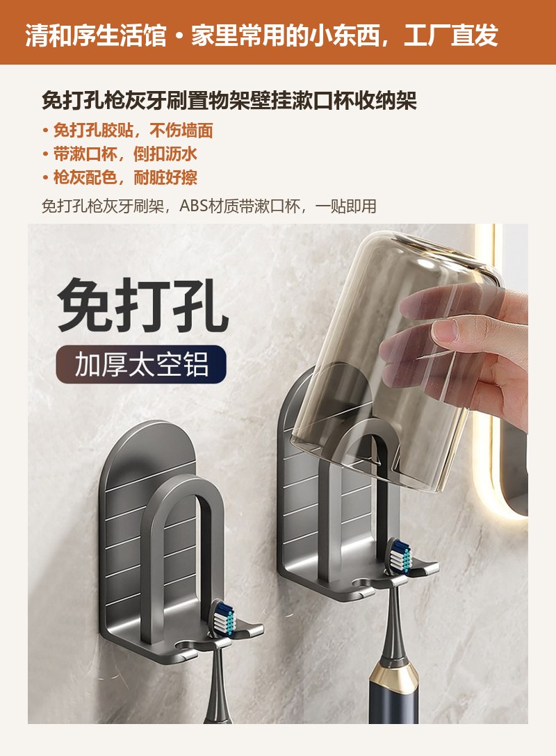 免打孔枪灰牙刷置物架壁挂漱口杯收纳架 详情图