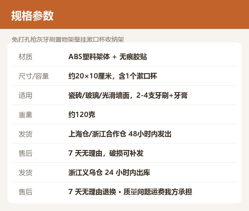 免打孔枪灰牙刷置物架壁挂漱口杯收纳架 详情图