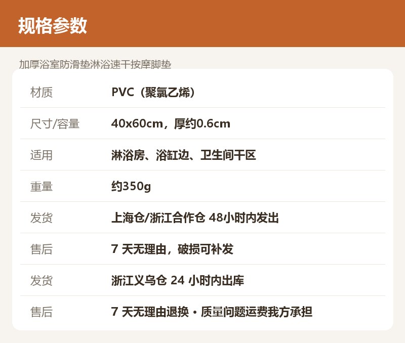 加厚浴室防滑垫淋浴速干按摩脚垫 详情图
