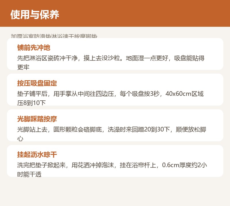 加厚浴室防滑垫淋浴速干按摩脚垫 详情图