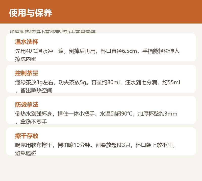 加厚耐热玻璃小茶杯带把功夫茶具套装 详情图