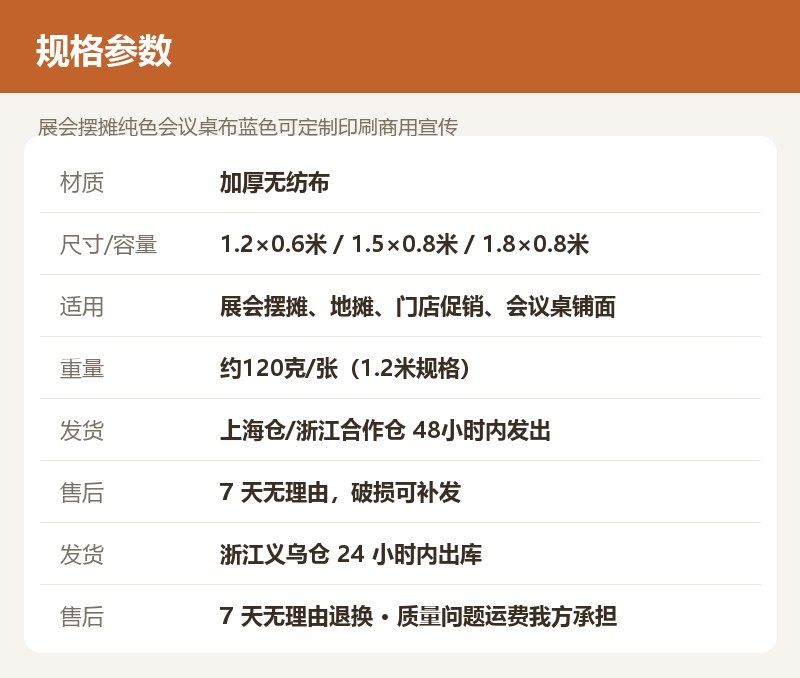 展会摆摊纯色会议桌布蓝色可定制印刷商用宣传 详情图