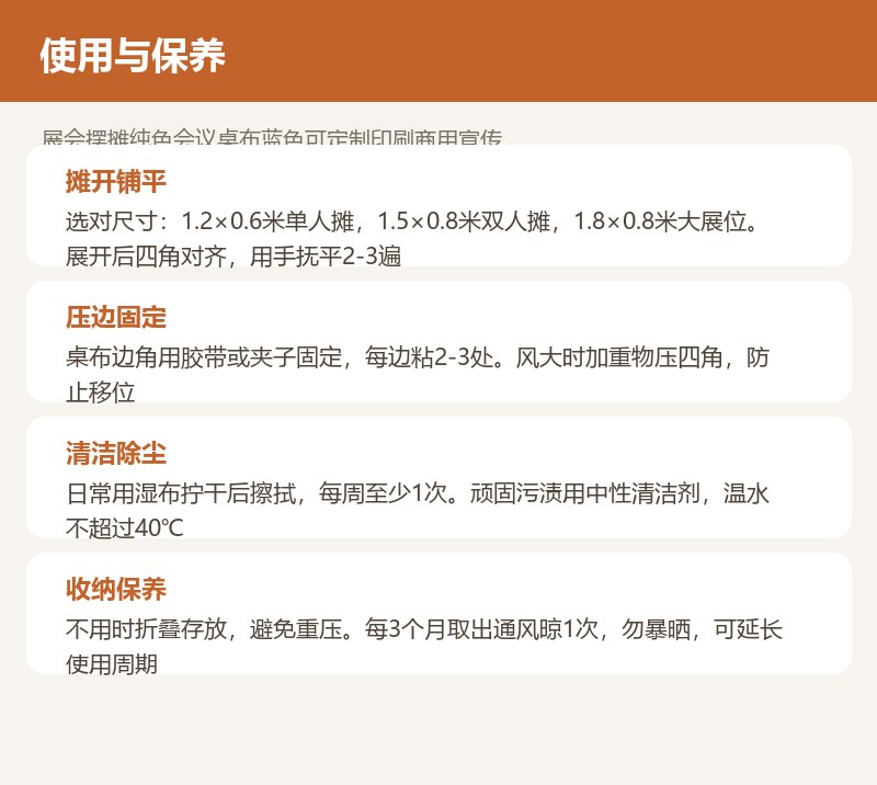展会摆摊纯色会议桌布蓝色可定制印刷商用宣传 详情图