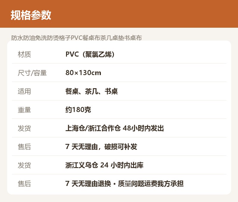 防水防油免洗防烫格子PVC餐桌布茶几桌垫书桌布 详情图