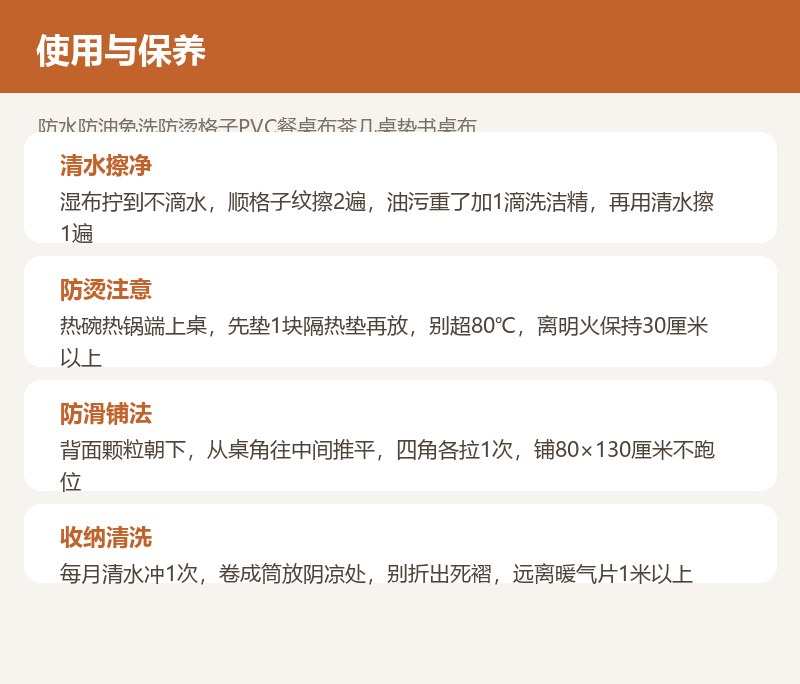 防水防油免洗防烫格子PVC餐桌布茶几桌垫书桌布 详情图