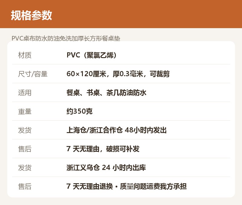 PVC桌布防水防油免洗加厚长方形餐桌垫 详情图