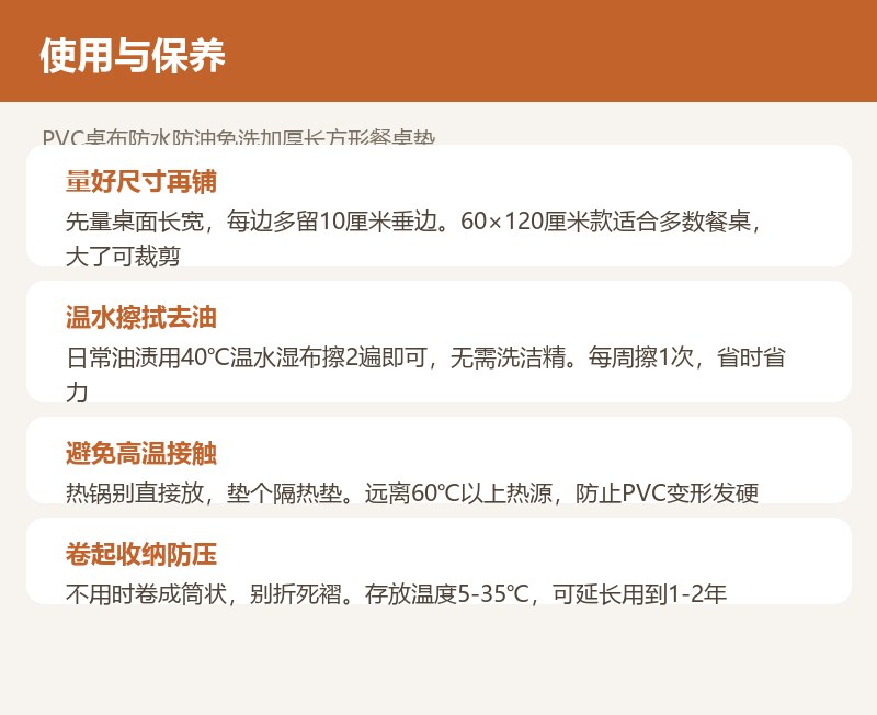 PVC桌布防水防油免洗加厚长方形餐桌垫 详情图