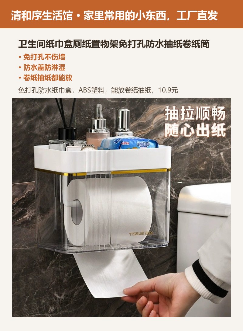 卫生间纸巾盒厕纸置物架免打孔防水抽纸卷纸筒 详情图