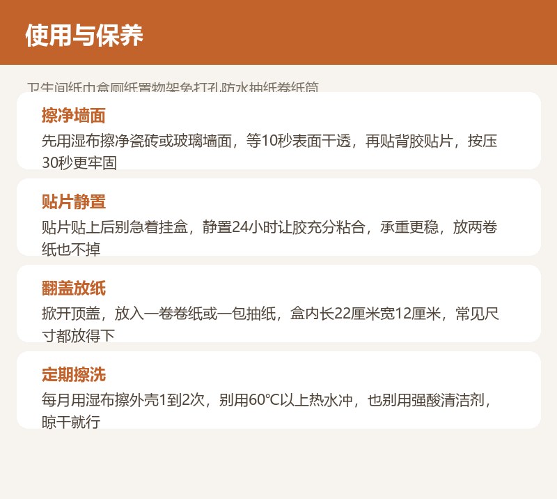 卫生间纸巾盒厕纸置物架免打孔防水抽纸卷纸筒 详情图