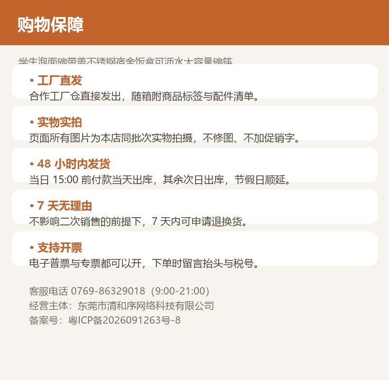 学生泡面碗带盖不锈钢宿舍饭盒可沥水大容量碗筷 详情图