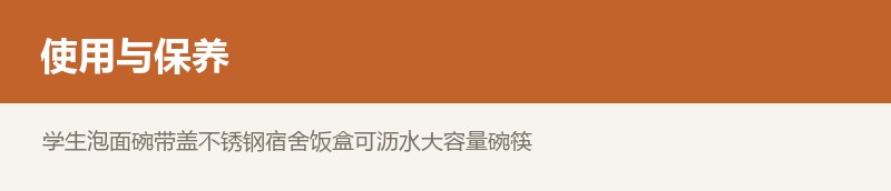学生泡面碗带盖不锈钢宿舍饭盒可沥水大容量碗筷 详情图