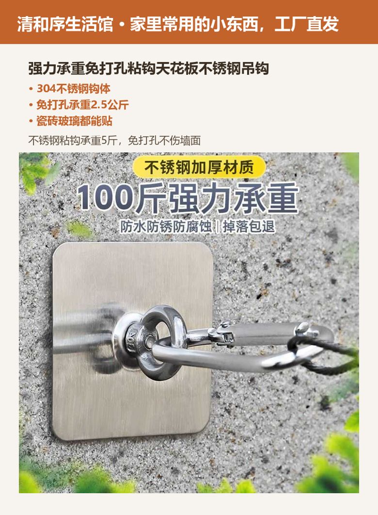 强力承重免打孔粘钩天花板不锈钢吊钩 详情图