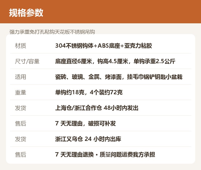 强力承重免打孔粘钩天花板不锈钢吊钩 详情图