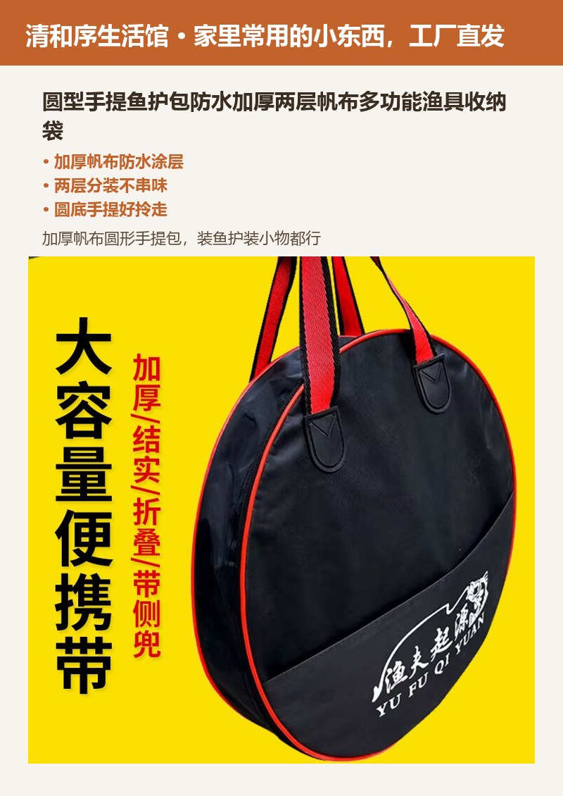 圆型手提鱼护包防水加厚两层帆布多功能渔具收纳袋 详情图