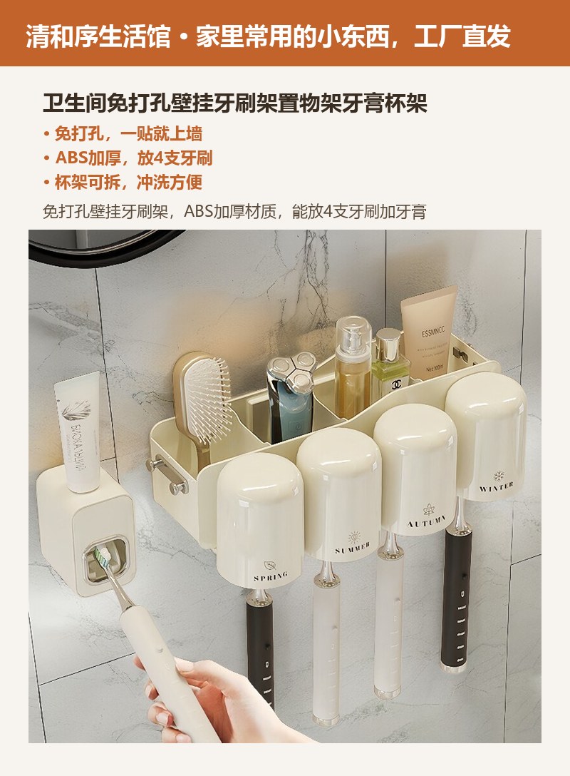 卫生间免打孔壁挂牙刷架置物架牙膏杯架 详情图