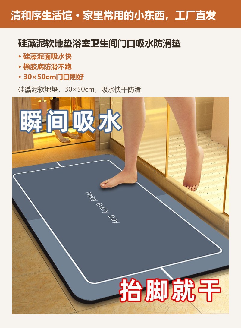 硅藻泥软地垫浴室卫生间门口吸水防滑垫 详情图
