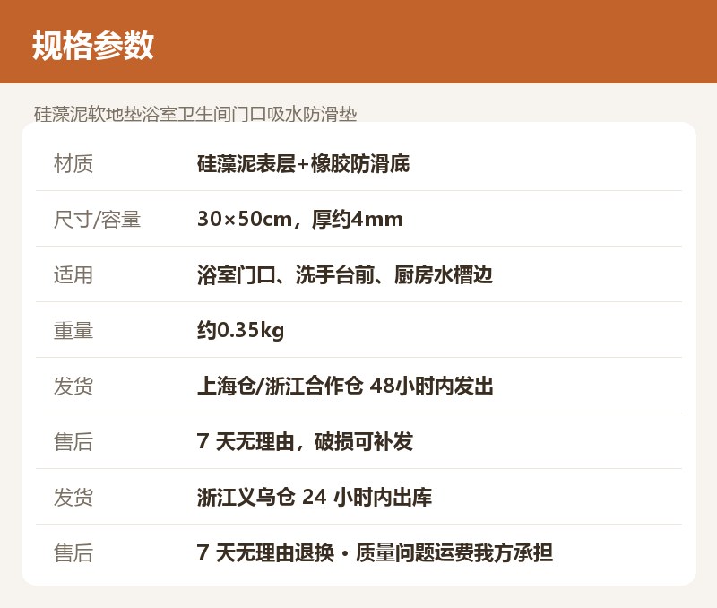 硅藻泥软地垫浴室卫生间门口吸水防滑垫 详情图